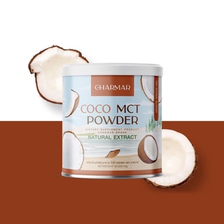 🥥🤎🌴 #charmarcoco CHARMAR COCO mct oil 100% นวัตกรรมใหม่ น้ำมันมะพร้าวสกัดเย็นแบบผง