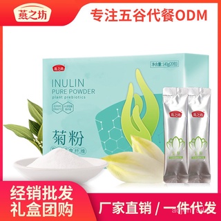 燕之坊บริสุทธิ์อินูลิน prebiotic แบคทีเรียที่ละลายน้ำได้ไฟเบอร์อาหารเช้าโจ๊กส่วนผสม FOS อาหารจานด่วน YIM2