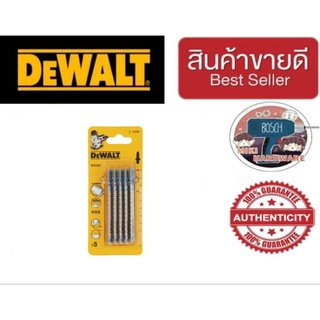 DeWalt DT2163-QZ ใบเลื่อยจิ๊กซอว์ตัดอลูมิเนียม แพ็ค5ชิ้น