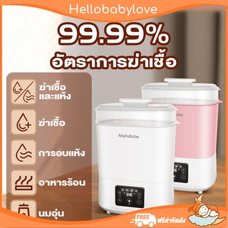 MaFaBabe เครื่องนึ่งขวดนม 3ชั้น อุ่นนม อบแห้ง ที่นึ่งขวดนม ตู้อบขวดนม เครื่องอบแห้งขวดนม กว้างพิเศษ! เก็บเงินปลายทาง