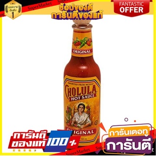 Cholula Original Hot Sauce 141g โชลูล่า ออริจินัล ฮอทซอส