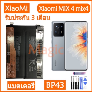 Original แบตเตอรี่ Xiaomi MIX 4 mix4 battery BP43 มีประกัน 3 เดือน