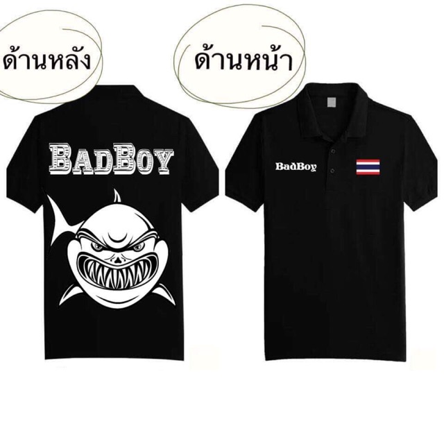 เสื้อPOLO  Badboy (Design Thailand)