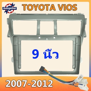 【จัดส่งฟรี】2 DIN 9 นิ้วรถวิทยุสำหรับ Toyota Vios 2007 2008 2009 2010 2011 2012 สเตอริโอ dash facia trim ชุดติดตั้ง