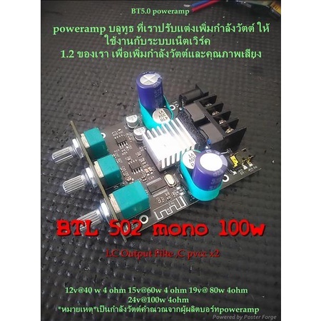 502MT mono100w แอมป์ 502MT Bluetooth 5.0 แอมป์บลูทูธ แอมป์โมโน แอมป์100w แอมป์โมโน100w แอมป์ตู้บลูทู