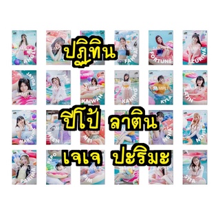 ปฏิทินแขวน A3 - CGM48 ปีโป้ ลาติน เจเจ ปะริมะ