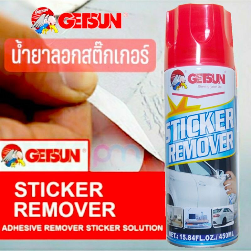 Sticker Remover สเปรย์ล้างคราบสติ๊กเกอร์ (ขนาด 450ml.) สเปรย์ล้างคราบ
