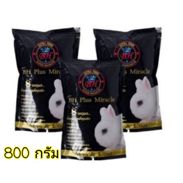 อาหารกระต่าย BH ขนาด 800 กรัม