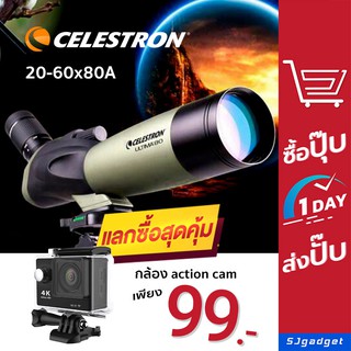 พร้อมส่งจากไทย กล้องส่องทางไกลตาเดียว กล้องส่องนก Celestron 20-60x80A [ขายดี]   กล้องส่องทางไกลพกพา