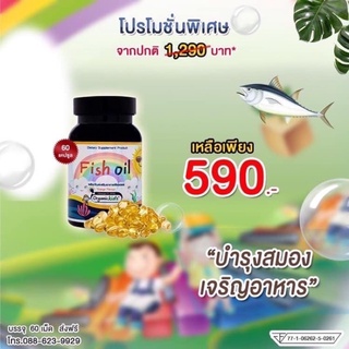 DHA ของแท้100%เพิ่มน้ำหนักกินข้าวเก่งส่งฟรีปลายทาง