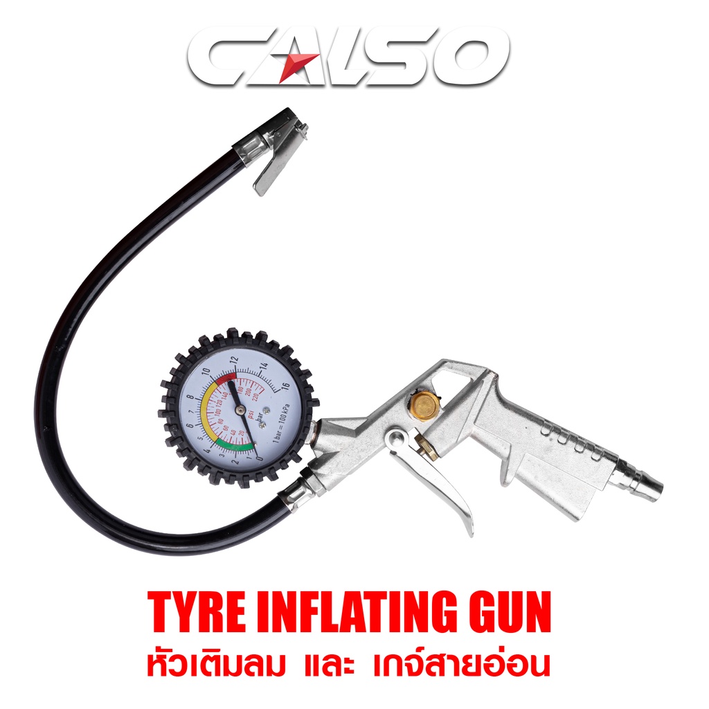 CALSO Inflator and Gauge Kit หัวเติมลมพร้อมเกจ์วัดลม หัวเติมลมรถยนต์ หัวเติมลมมอเตอร์ไซค์ ผลิตจากวัส