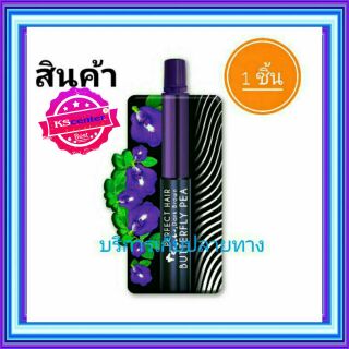 วันเดียวเท่านั้น meiji serum ( 1 ซอง)  เมจิ เซรั่ม อัญชัน บัตเตอร์ฟลาย พี เพอร์เฟค บราวน์ แฮร์ เซรั่ม 3 ก.