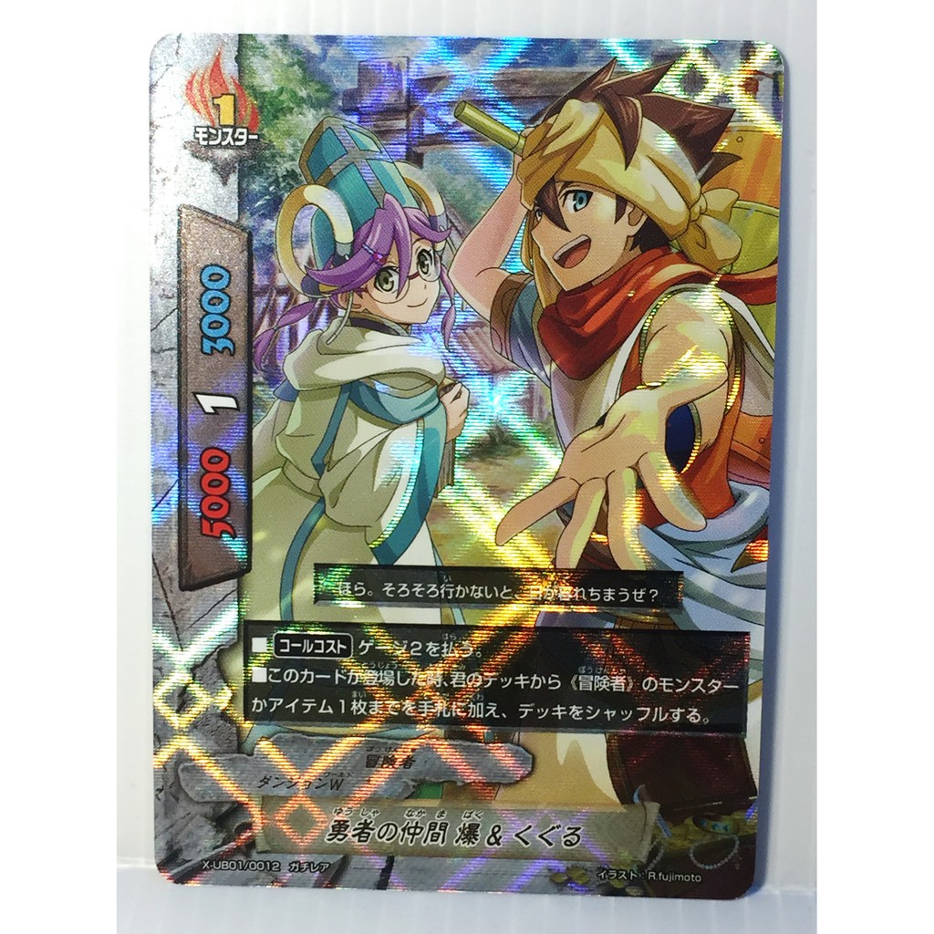 Future Card Buddyfight Brave Companions, Baku & Kuguru ( RR) [X-UB01/0012]