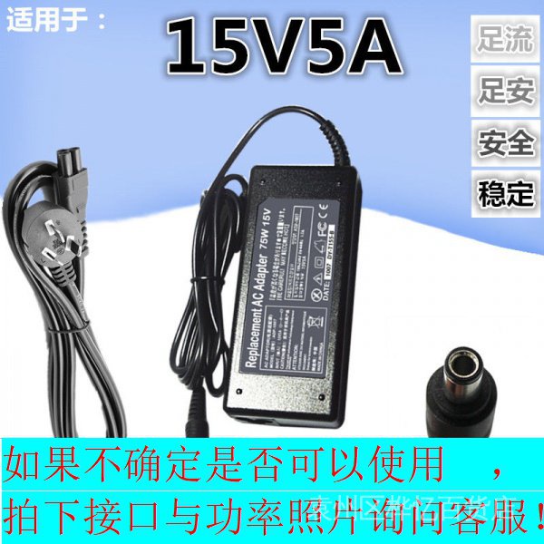[อุปกรณ์เสริมไฟ] เครื่องชาร์จ Toshiba 15V4A J60 J70 J72 J50 J40 J63 J62 Notebook Power Adapter Cable