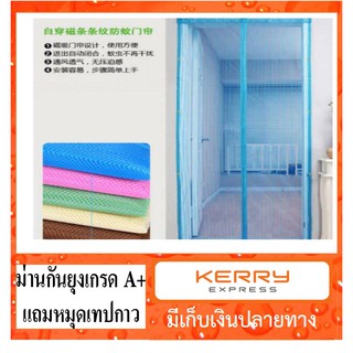 scbig  &gt;&gt;ม่านเกรดA+แถมฟรีหมุดกาว&lt;&lt;  ผ้าม่านประตูกันยุง ลายเส้นตรง สีเขียว 100*210 ซม.