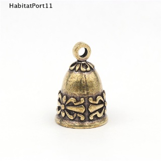 Habitatport Bell จี้กระดิ่งทองเหลือง สไตล์วินเทจ สําหรับแขวนตกแต่ง