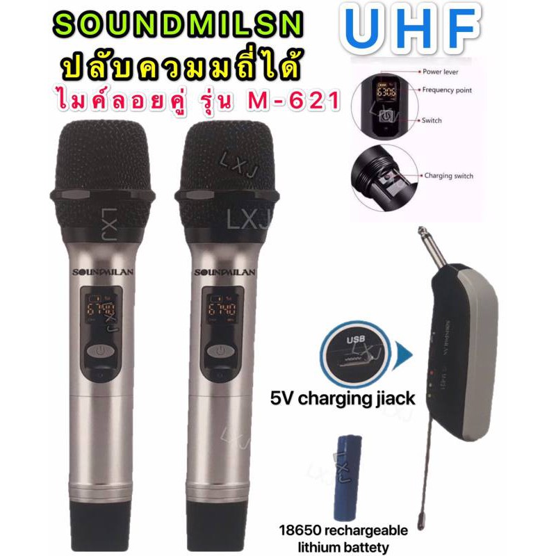 SOUND MILSN ไมโครโฟนไร้สาย UHF Microphones UHF ชุดรับ-Wireless Microphone UHFปรับความถี่ได้ เก็บเงินปลายทางได้(M-621)