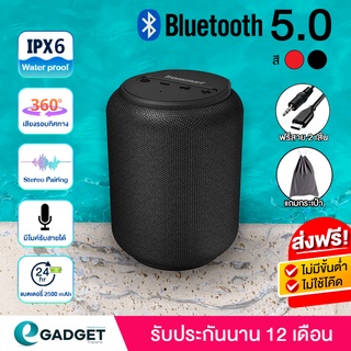 (ประกันศูนย์1ปี) Tronsmart T6 Mini ลำโพงบลูทูธ Bluetooth 5.0 Speaker 15Watt ลำโพงบรูทูธ IPX6 ลำโพงบลูทูธเบสหนัก