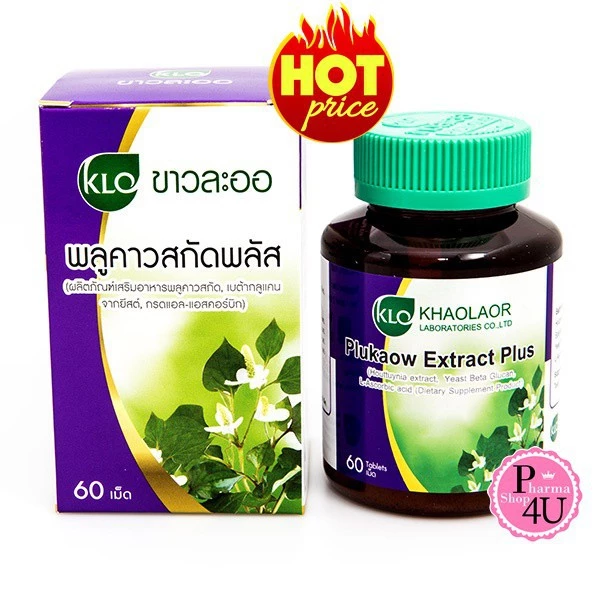 ขาวละออ พลูคาวสกัด Khaolaor Plukaow Extract Plus 60 เม็ด ผสมเบต้ากลูแคนและวิตามินซี #4868