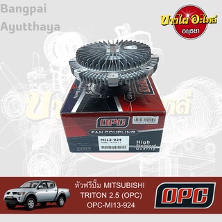 หัวฟรีปั๊ม MITSUBISHI TRITON เครื่องยนต์ 2.5 ดีเซล คอมมอนเรล ยี่ห้อ OPC