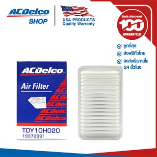 ACDelco ไส้กรองอากาศ Toyota Camry 2.0, 2.4 / OE178010H020 / 19372991