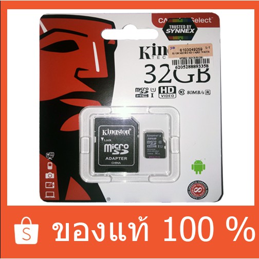 Kingston Micro SD 32 GB แท้ ประกันตลอดชีวิต โดย SYNNEX