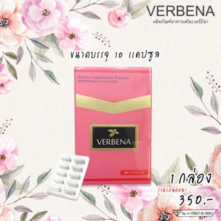 (จัดส่งฟรี) Verbena by CPT อาหารเสริมลดน้ำหนักกล่องเล็ก1กล่อง10เเคปซูล