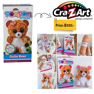 Cra z Art DIY Pompom Bear เซ็ทประดิษฐ์หมีน้อยสุดน่ารักของแท้จากเมกา