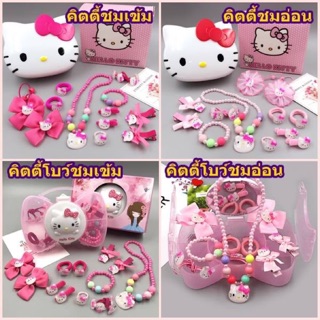 เซ็ตกล่องคิตตี้ในเซ็ตมี 13ชิ้น