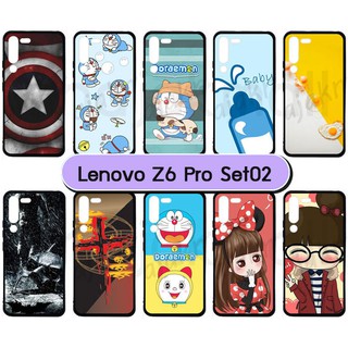 เคส lenovo z6 pro พิมพ์ลายการ์ตูน set02 กรอบยางเลโนโว z6pro พร้อมส่งในไทย