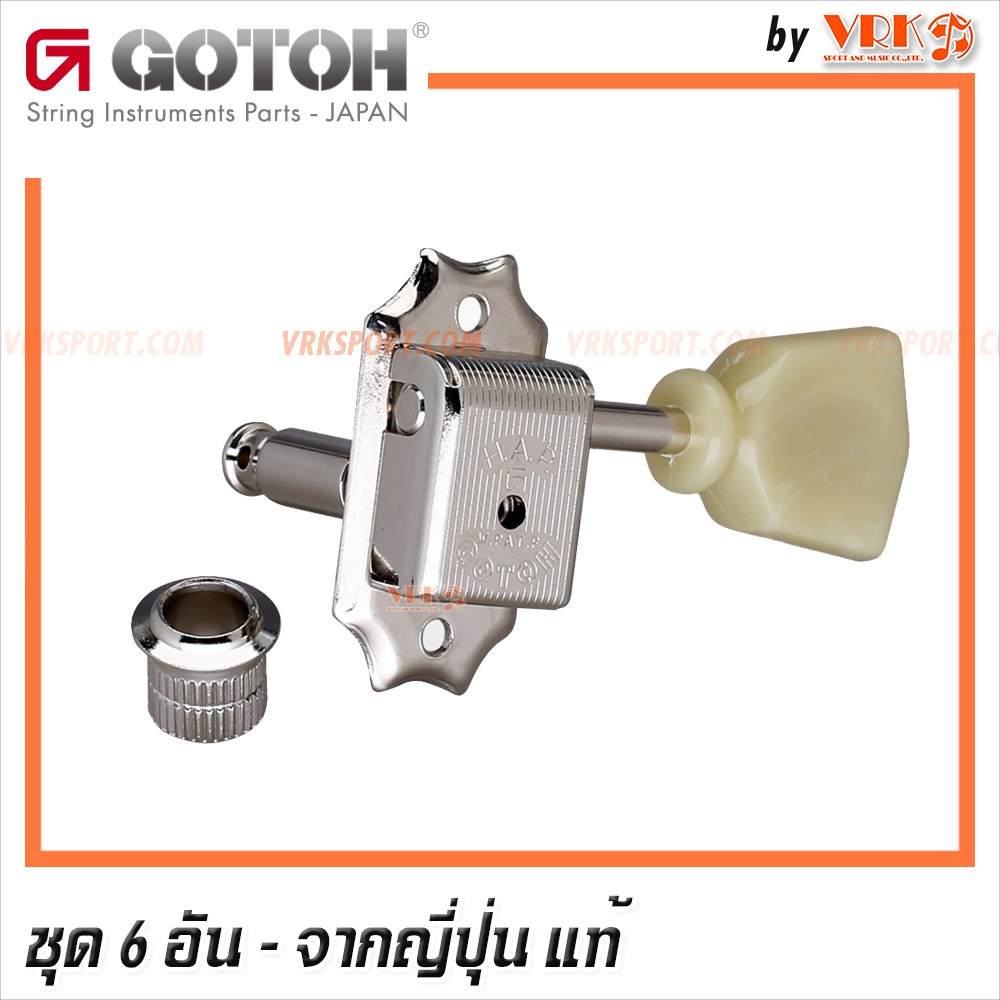 GOTOH ลูกบิดกีตาร์ 2 ทาง รุ่น SD90-HAP - สีเงิน 3L-3R