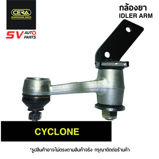 CERA กล้องยา MITSUBISHI L200 CYCLONE | IDLER ARM for MITSUBISHI L200 CYCLONE