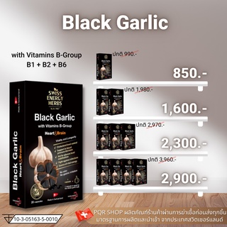 (ถูกที่สุด) (ส่งฟรี) Swiss Energy Black Garlic + B Complex กระเทียมดำ + บีรวม แบบซอฟท์เจล (Soft Gel) Made in Switzerland