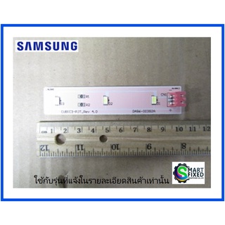 หลอดไฟ LED อะไหล่ตู้เย็นซัมซุง/Samsung/DA96-00392A/อะไหล่แท้จากโรงงาน