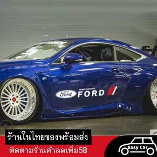 Ford สติกเกอร์แต่งรถยนต์ สติกเกอร์​แต่งรถ​  ◀️ส่งจากไทย​▶️ กันรอยบันไดรถ แผ่นกันรอย​ กันรอยขีดข่วน​ รถยนต์