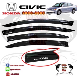 คิ้วกันสาด/กันสาด HONDA CIVIC 2000-2005