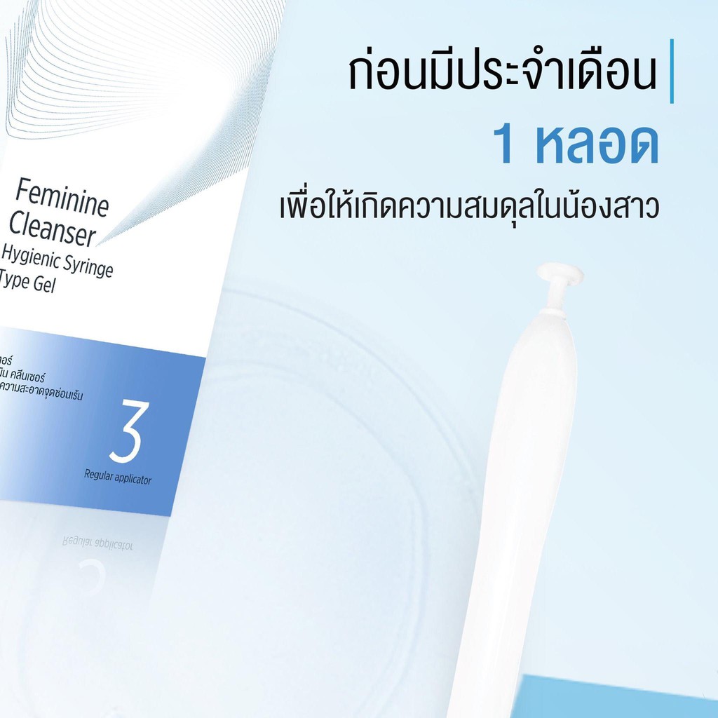 ISTER อีสเทอร์ สูตรสีฟ้า 4 กล่อง (+แถม 3 หลอด)   ผลิตภัณฑ์ทำความสะอาดจุดซ่อนเร้น ปรับสมดุลน้องสาว ราคา ถูกที่สุด ดีลบีเคเค แกลเลอรีภาพที่ 4