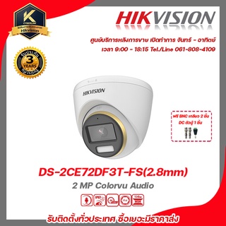 HIKVISION กล้องวงจรปิด รุ่น  DS-2CE72DF3T-FS(2.8mm )ฟรี BNC เกลียว 2 ชิ้นDC ตัวผู้ 1 ชิ้น 2 mp