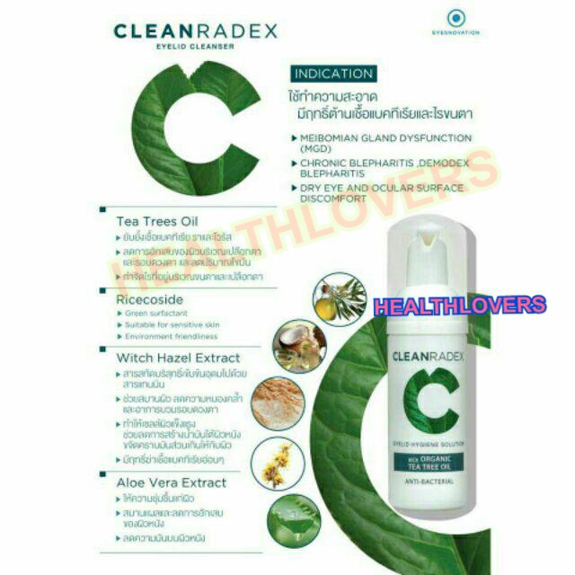 Cleanradex eyelid hygiene solution 50 ml ( x 1 ขวด ) ... โฟมทำความสะอาด ...