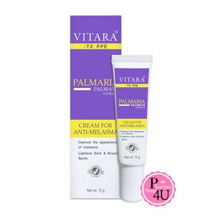 ขายดีเป๊ะเวอร์ Vitara TX PPE Cream for Melasma ครีมลบรอยฝ้า สูตรเข้มข้น 15 g. ของแท้ #175