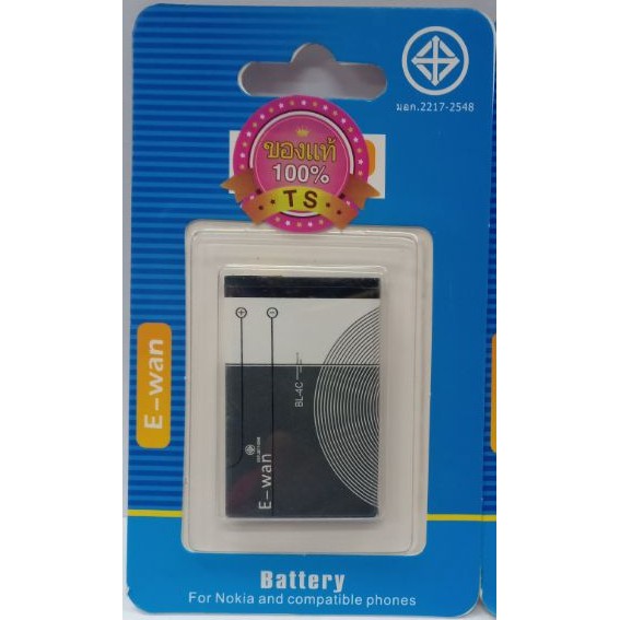 แบตเตอรี่โนเกีย แบตปุ่มกด แบต 3310 แบต5C แบต4C แบตเตอรี่งาน มอก.แบตเตอรี่โนเกียรุ่นเก่า แบตเตอรี่ เค