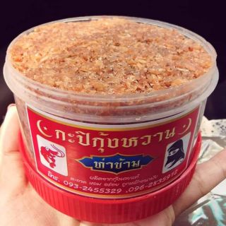 กะปิกุ้งหวานแท้100%  ผลิตจากกุ้งเคยแท้ จากท่าข้าม 500 กรัม