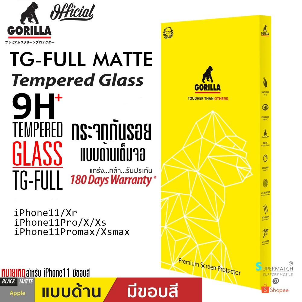 Gorilla Tg-Full Matte ฟิล์มกระจกเต็มจอแบบด้าน รองรับ Apple iPhone X/Xs/Xr/Xsmax/11/11Pro/11Promax สินค้ารับประกัน180วัน