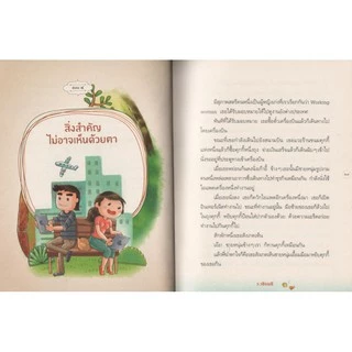 Learning Station - หนังสือนิทานล้านความดี (ฉบับ Book Smile)