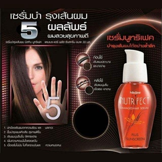 เซรั่มบำรุงผม มิสทิน นูทริเฟค แดมเมจ-แฮร์ พลัส ซันสกรีน 30 มลMistine Nutrifect Damaged-Hair Serum