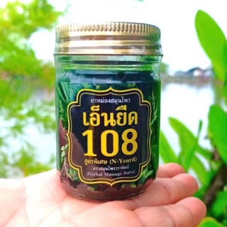 ⭐️ของแท้100%⭐️ น้ำมันเอ็นยืด108 วราทิตย์ วัดไร่ขิง