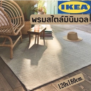 TIPHEDE ทิปฮีลด์ พรม ทอเรียบ 155x220 ซม./ 120x180 ซม. / lKEA