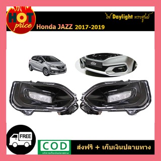 ไฟDaylight Honda Jazz 2017-2019 ทรงศูนย์