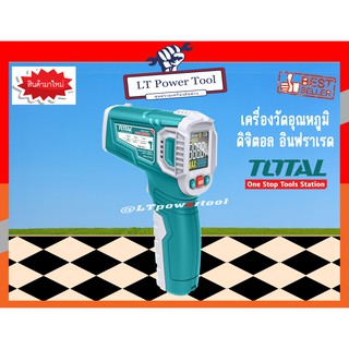 เครื่องวัดอุณหภูมิ ดิจิตอล แบบอินฟราเรด Total รุ่น THIT015501 ( Infrared Thermometer ) (หนา ทน อย่างดี)