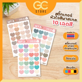 C002 สติ๊กเกอร์หัวใจ กันน้ำ ไดคัท รูปหัวใจ สติ๊กเกอร์รูปหัวใจ สติ๊กเกอร์วาเลนไทน์ ตกแต่งไดอารี่ DIY Scrapbook Planner